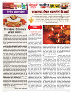 MuktRang Diwali Special 2025_page-0002