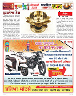MuktRang Diwali Special 2025_page-0004
