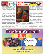 MuktRang Diwali Special 2025_page-0005