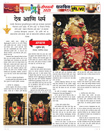 MuktRang Diwali Special 2025_page-0007