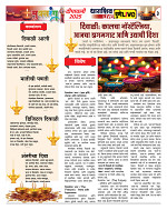 MuktRang Diwali Special 2025 3