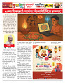 MuktRang Diwali Special 2025_page-0006